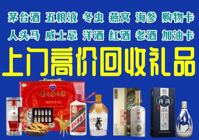 大庆市龙凤回收烟酒